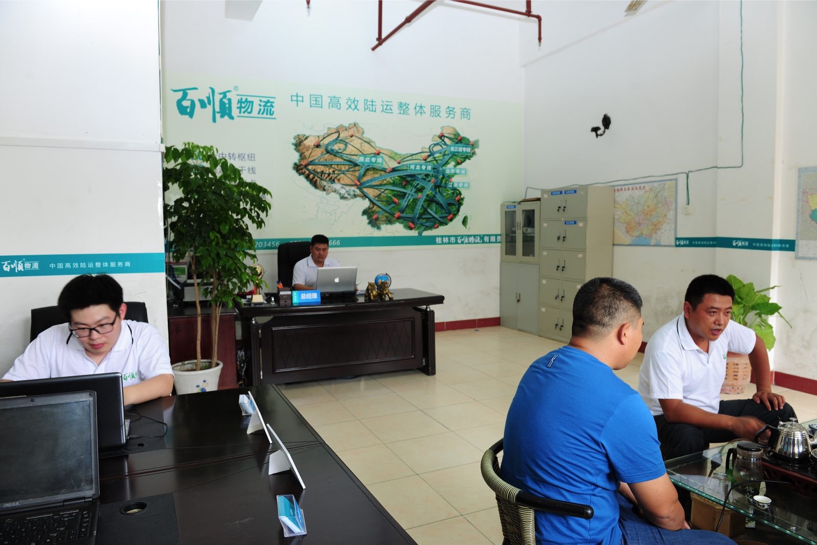 公司环境